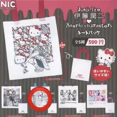 伊藤潤二　サンリオキャラクターズ　ガチャガチャ