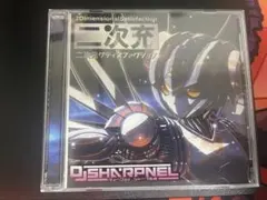2026年最新】dj sharpnelの人気アイテム - メルカリ