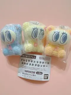 ナルミヤキャラクターズあみぐるみフロッキー ナカムラくん•ハナちゃんセット