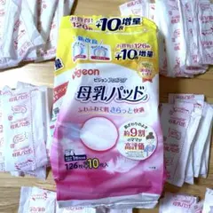Pigeon 母乳パッド 88枚