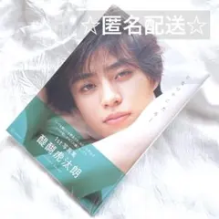 醍醐虎汰朗 1st写真集 となりのこたろー daigo kotaro