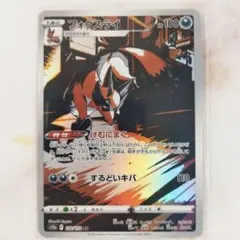 フォクスライ AR S12a VSTARユニバース 192/172 - メルカリ