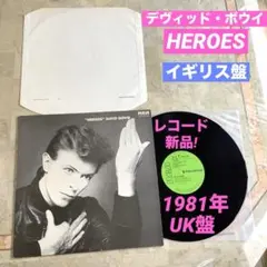 レコード新品! デヴィッド・ボウイ 1981年 UK盤 ヒーローズ デヴィッド・ボウイ 'Heroes' ukオリジナル - メルカリ