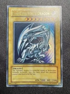 遊戯王 青眼の白龍 旧アジア版 ウルトラ アンリミテッド SDK 遊戯王 青眼の白龍 旧アジア版 ウルトラ アンリミテッド SDK