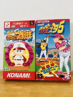 実況パワフルプロ野球94 スーパーファミスタ5 SFCソフトセット