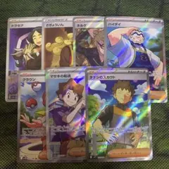 E*A様 ポケモンカード トレーナーカード　SR7枚セット