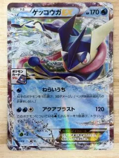 ポケモンカード ドイツ語 ゲッコウガex SVP 132 プロモ - メルカリ