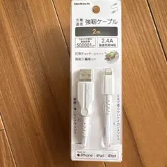 Owltech Lightningケーブル 2m 2.4A