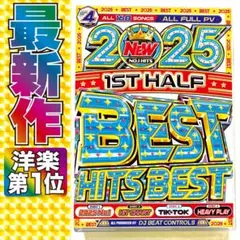 2025年5月発売☆1番最速【洋楽 Mix DVD】K-POP Tik Tok