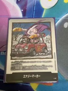 ドラゴンボール フュージョンワールド エナジーマーカー 魔人ブウ E-87