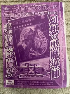 a*l様 遊戯王 幻想の見習い魔導師 Vジャンプ付録 未開封 - メルカリ