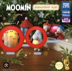 MOOMIN ミニチュアランプ Part3 フィギュア ムーミン ニョロニョロ