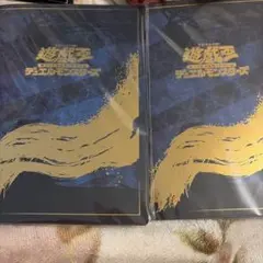 郵便局 遊戯王 青眼の白龍 浮世絵風 25周年記念 ブルーアイズ