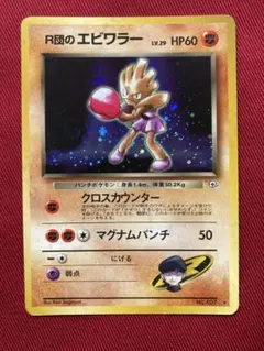 2026年最新】R団のエビワラーの人気アイテム - メルカリ