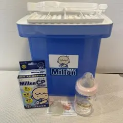 Milton 哺乳瓶用消毒ケース、桶谷式母乳相談室哺乳瓶