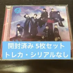超特急 NINE LIVES 通常盤 CD 開封済み 5枚セット