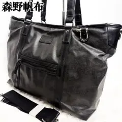 【美品/A4可】森野帆布 2way ビジネスバッグ トートバッグ 3室 大容量