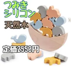 新品 積み木 無塗装 知育玩具 シリコーン動物 つみき ベビー 動物のサムネイル