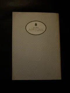 はじまりはセントルイスから アーサー・ミラー