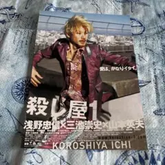 映画「殺し屋1」フライヤー40枚【ラミネート加工1枚無料】 - メルカリ