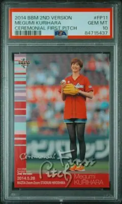 2014 BBM 2nd セカンドバージョン 栗原恵 始球式カード PSA10