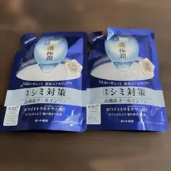 肌ラボ　 濃極潤 薬用シミ対策 2個セット