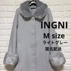 【INGNI イング】Aラインコート　フェイクファー　M ライトグレー　比翼