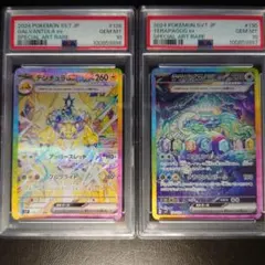 【PSA10】 連番 デンチュラex sar テラパゴスex sar