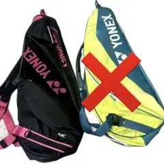 YONEX テニスラケットバッグ 2個セット 単品OK