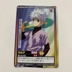 2026年最新】hunter×hunter カードダス キルアの人気アイテム - メルカリ