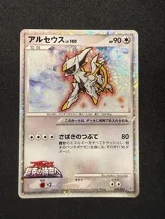 アルセウス LV.100 022/022 ポケモンカード - メルカリ