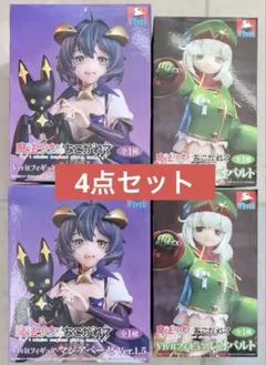 魔法少女にあこがれて Vivit マジアベーゼ 1.5 レオパルト