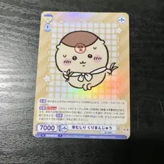 2026年最新】ちいかわ 草むしり spの人気アイテム - メルカリ