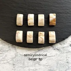 semicylindrical beige