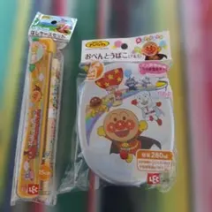 アンパンマン 子ども用弁当箱 280ml&お箸 セット