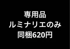 ます様 リクエスト 2点 まとめ商品