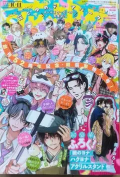 花とゆめ 10号 11号 暁のヨナ 外伝