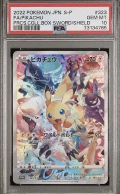 [極美品PSA10] ワイルドボルト　ピカチュウ323/S-P 極美品PSA10] ワイルドボルト ピカチュウ323/S-P PSA10