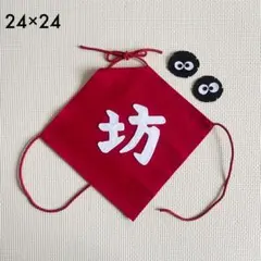 【まっくろ2匹付】坊　前掛け　M 100日記念　ハーフバースデー