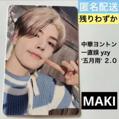 【新品・未使用】 &TEAM 五月雨 2.0 中華ヨントン トレカ MAKI