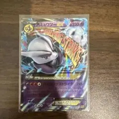 肉*刺様 MミュウツーEX RR XY BREAK拡張パック「青い衝撃」 キラ