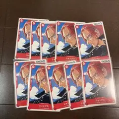 ワンピースカードゲーム　映画　プロモ　シャンクス 10枚セット