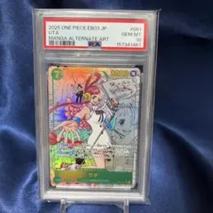 2026年最新】ウタ パラレル psa10の人気アイテム - メルカリ