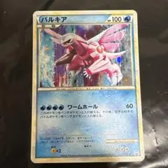 色違い伝説ポケモン パルキア ポケモンカード 懸賞プロモ073/L-P