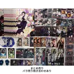 ☾鬼滅の刃グッズ まとめ売り