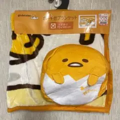 新品 ぐでたま ポーチ付きブランケット