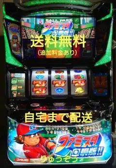 6号機 ファミスタ回胴版 実機 家庭用フルセット！ メルカリ
