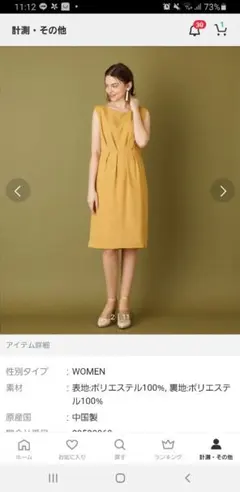 エメ　ドレス　結婚式　ワンピース