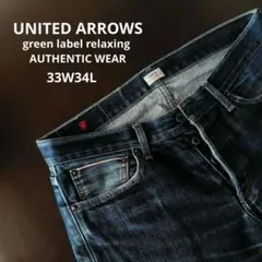 ユナイテッドアローズ グリーンレーベル AUTHENTIC WEARデニムのサムネイル