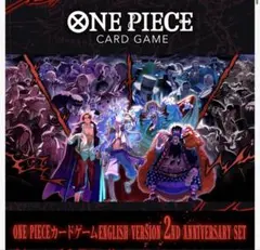 ワンピースカードEnglish2ndアニバーサリーセット日本語版　新品　未開封